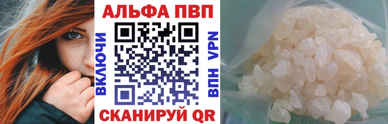 Alpha PVP Crystall  Кашира 