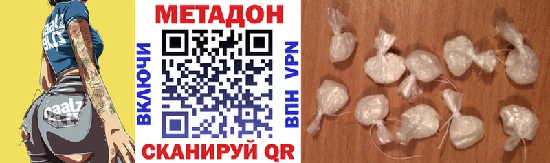 Метадон белоснежный Кашира