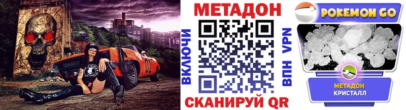 гидра зеркало  Кашира  Метадон methadone  купить наркотик 