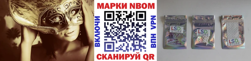Марки 25I-NBOMe 1500мкг Кашира